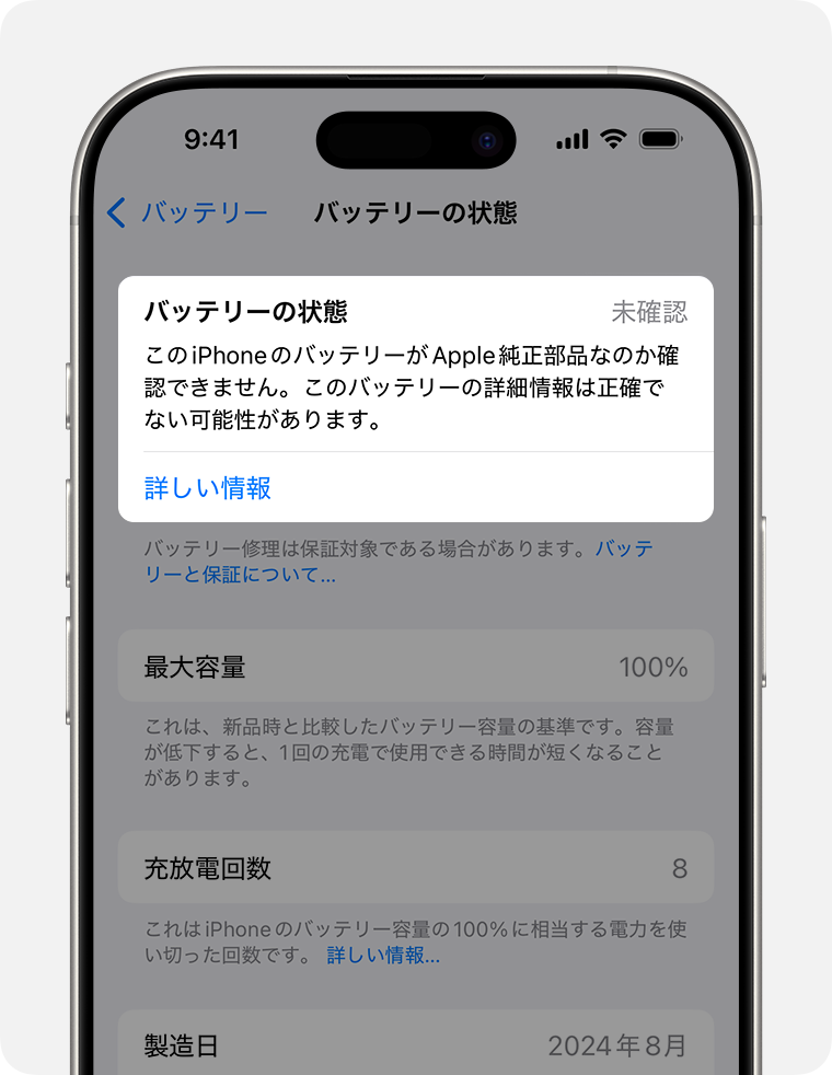 iPhone 15 Pro ブルー バッテリー残量96% AppleCare有 iPhone 15 Pro