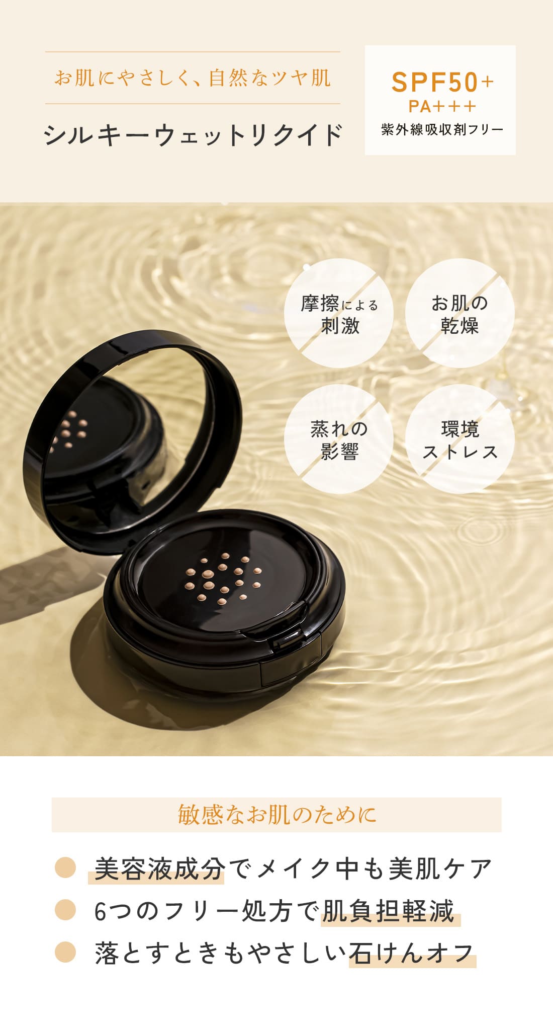 現品サイズでお試し！】美肌スターターセット｜CEFINE