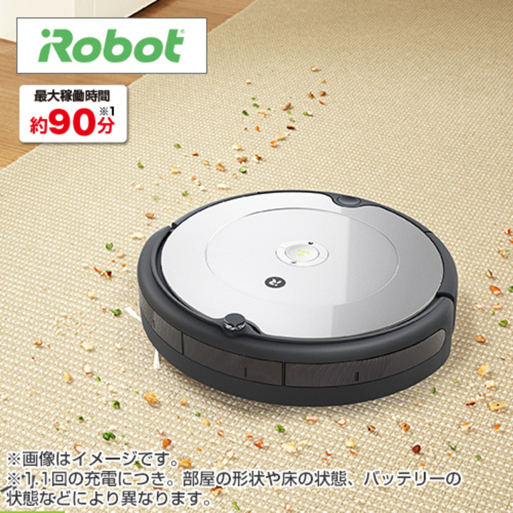 未使用 お掃除ロボット iRobot ルンバ694
