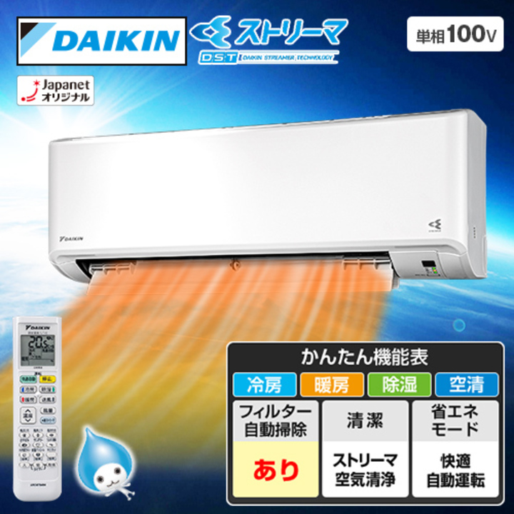 あこダイキン ルームエアコン F22XTES-W 2020年6畳 ダイキン エアコン