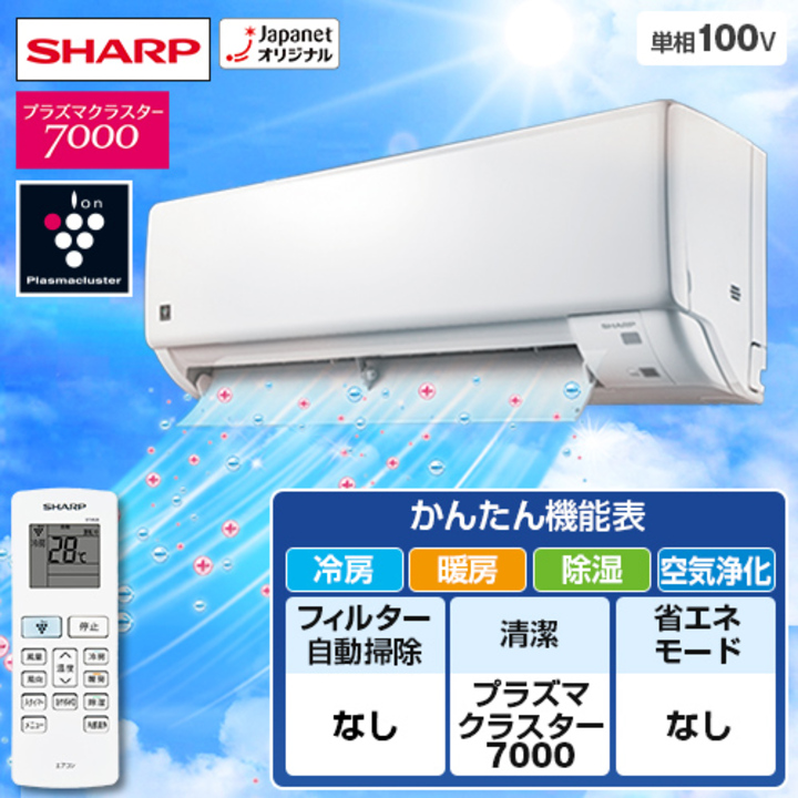 シャープ エアコン プラズマクラスター N-TDシリーズ 主に6畳 AY-N22TD
