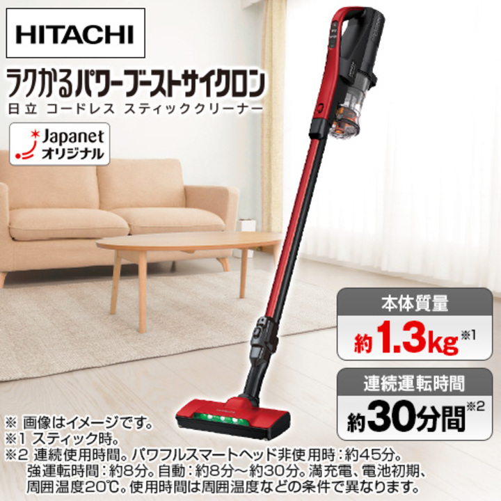 日立2022年型】ラクかるパワーブーストサイクロン （PV-BHL3000J