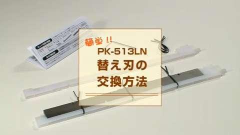 PLUS WEB CATALOG | スライドカッター・断裁機・ペーパーカッター