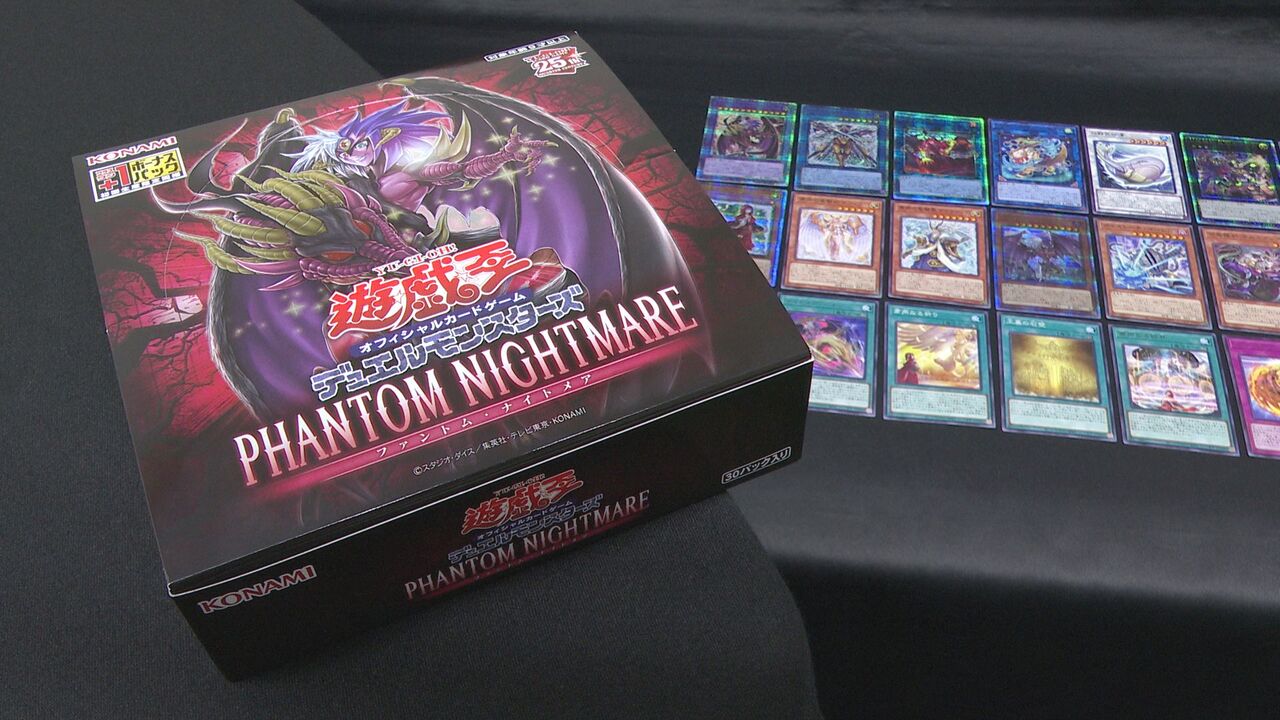 新品未開封カートン】ファントムナイトメア 1カートン 遊戯王OCG