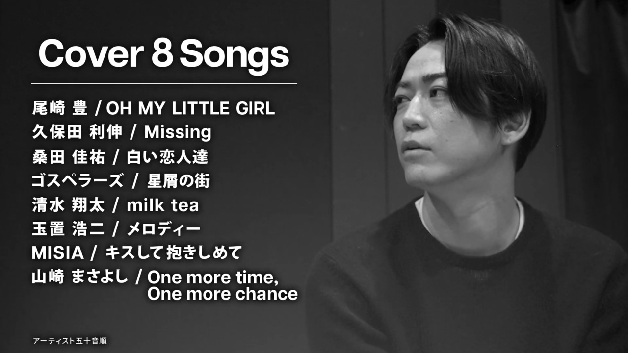 亀梨和也 Inside23 FORTUNECOFFEE KAT-TUN