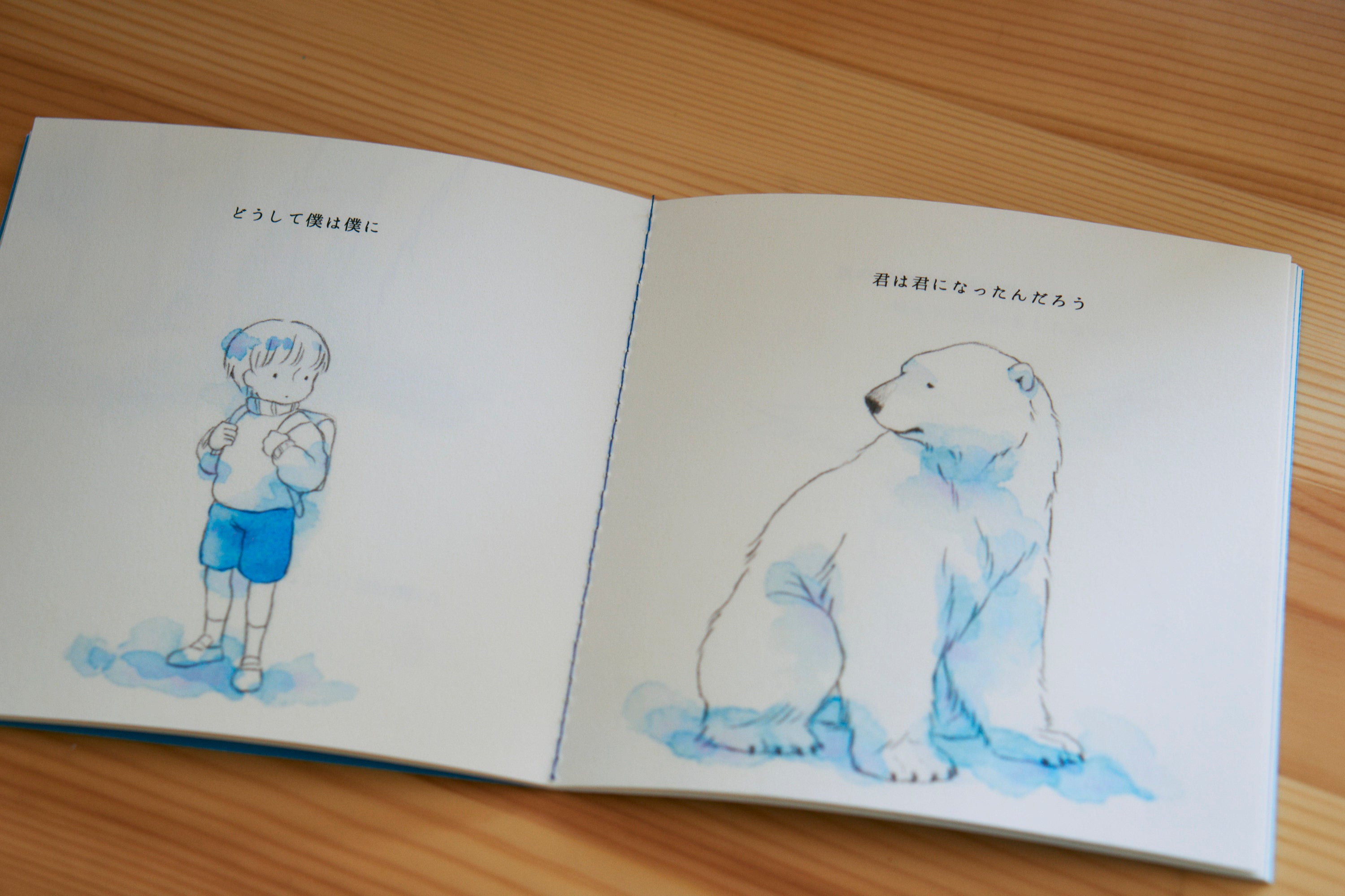 しろさめ | 絵本ZINE『僕が君だったころ』 – CAT'S FOREHEAD