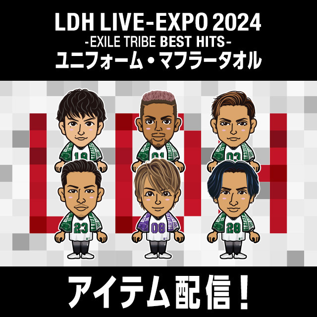 EXILE mobileマイページ】『LDH LIVE-EXPO 2024-EXILE TRIBE BEST HITS