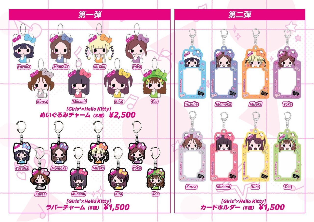 4/29(火・祝)福岡公演】『Girls² LIVE TOUR 2025 -ガルガルエイト