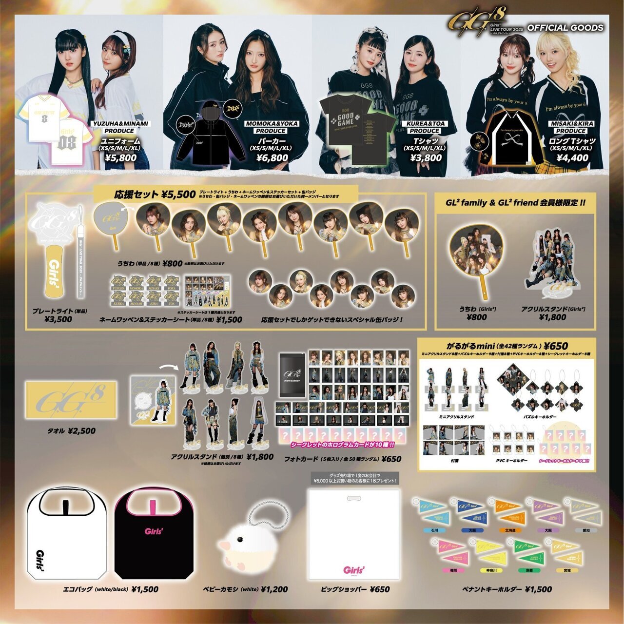 バラ売り可能 milet グッズ 大量 milet | ソニーミュージック公式