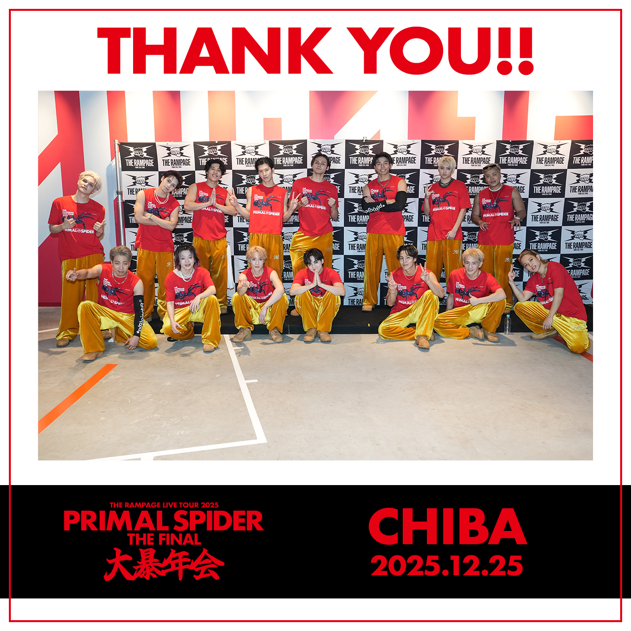 THE RAMPAGE LIVE TOUR 2025 ”PRIMAL SPIDER THE FINAL”～大暴年会
