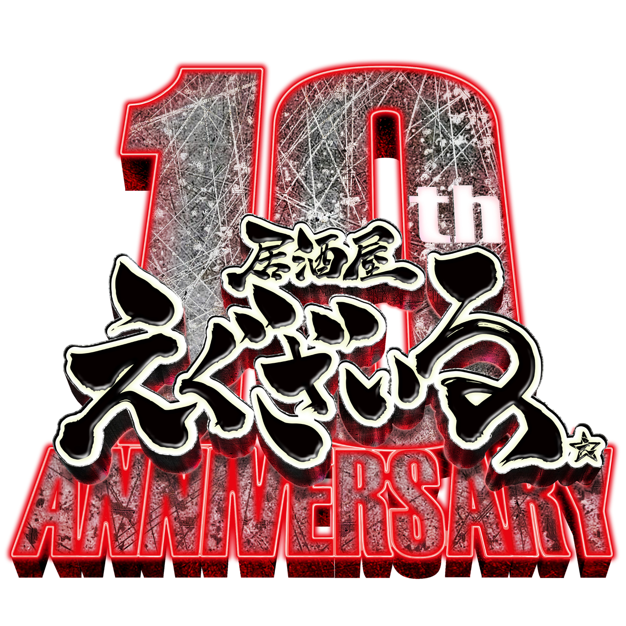 藤原樹 サイン 居酒屋EXILE 藤原樹 サイン 居酒屋EXILE ◤LDH LIVE