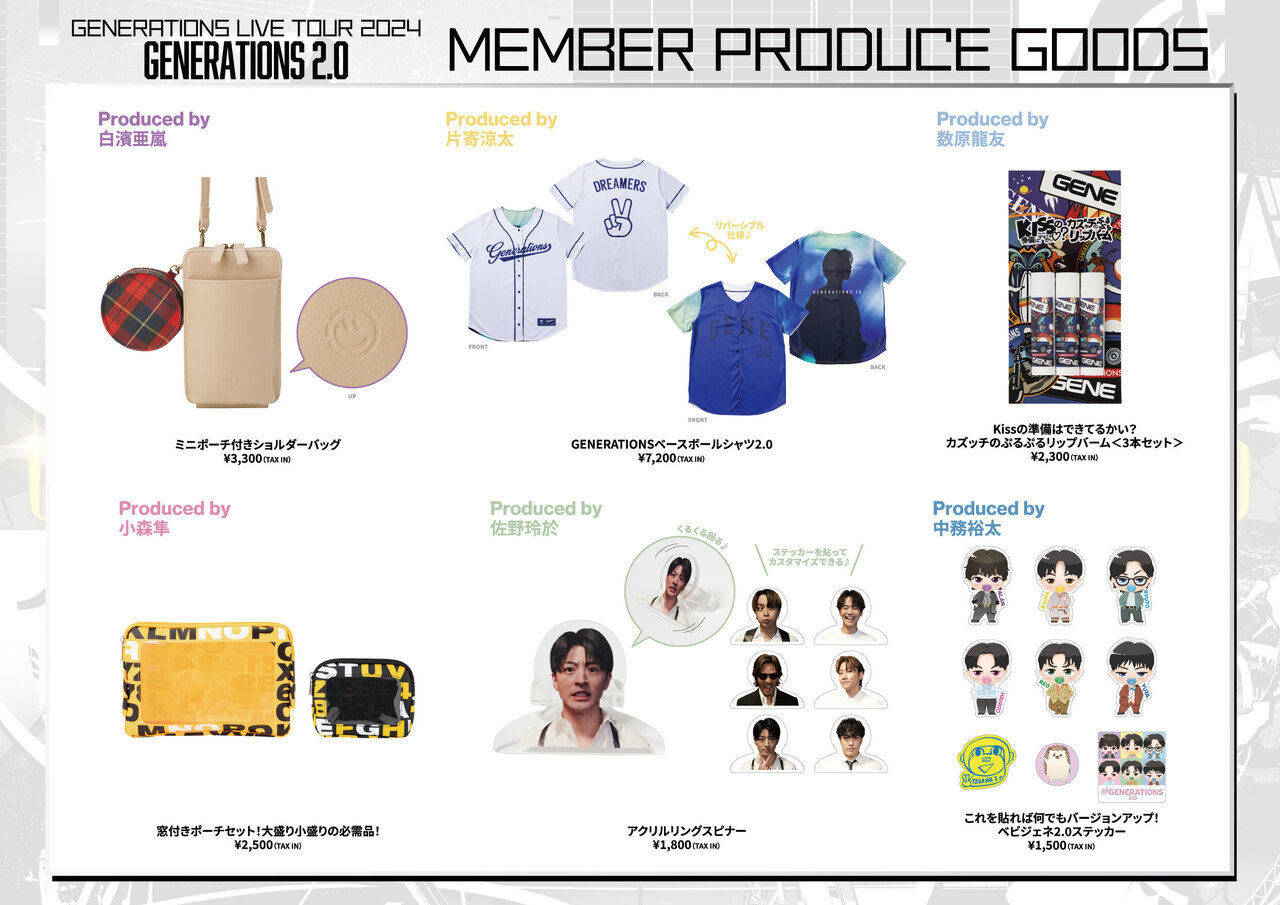 9/21(土)静岡公演】『GENERATIONS LIVE TOUR 2024 