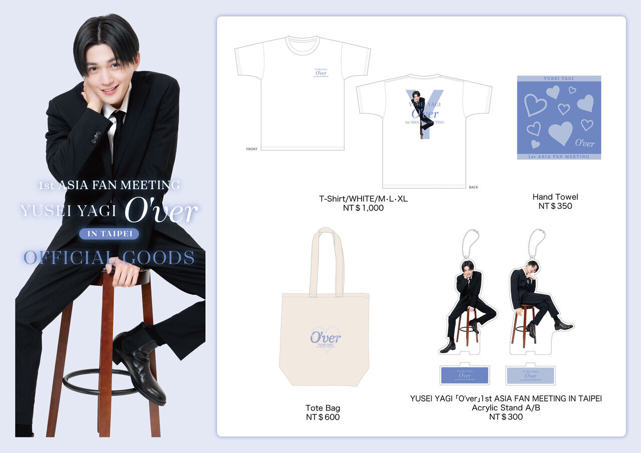 購入者特典チケット詳細更新!!】八木勇征初の海外単独