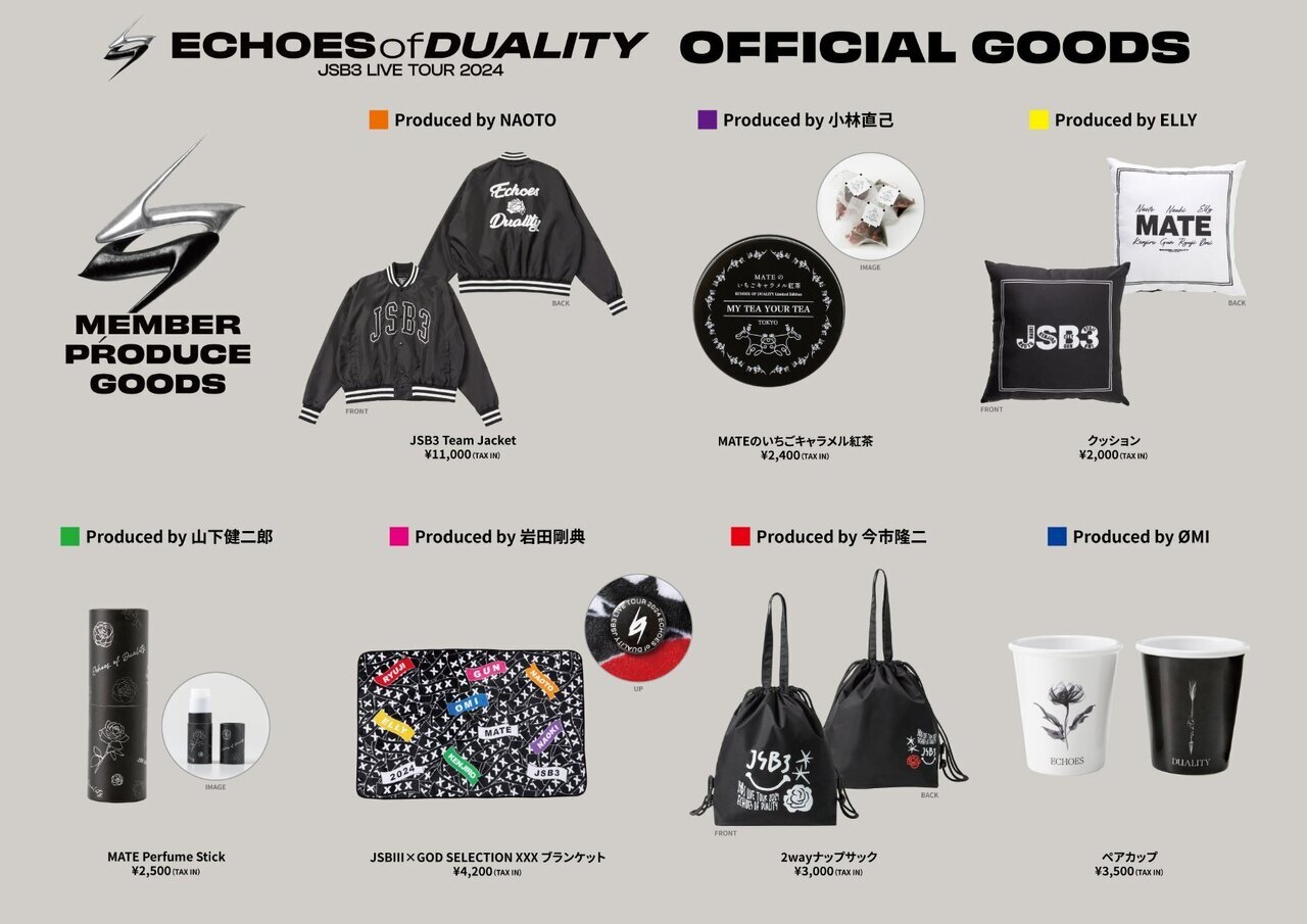 三代目 J SOUL BROTHERS LIVE TOUR 2024 