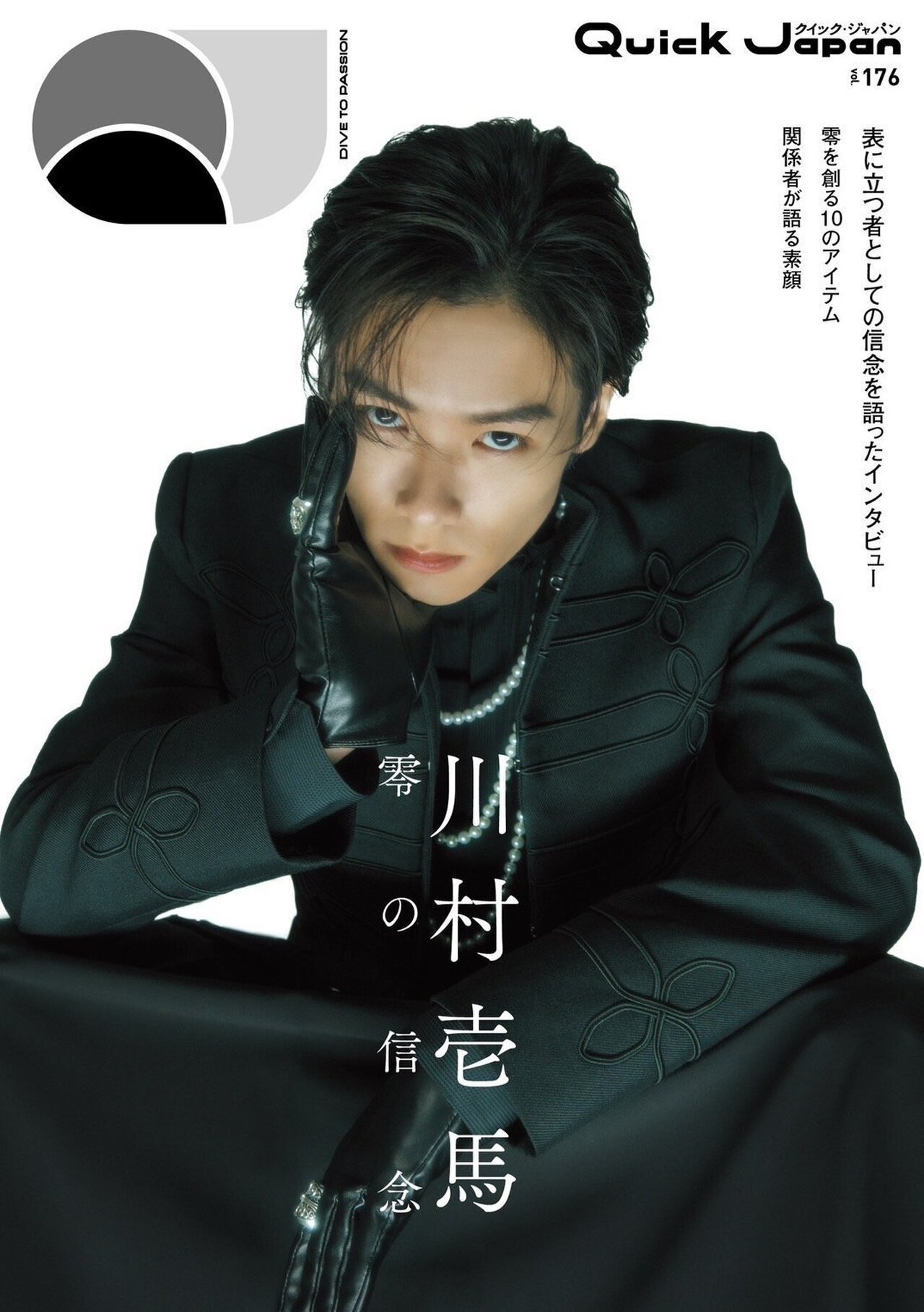 川村壱馬 KAZUMA トレカ カード タイ ② 川村壱馬 タイ プリクラ