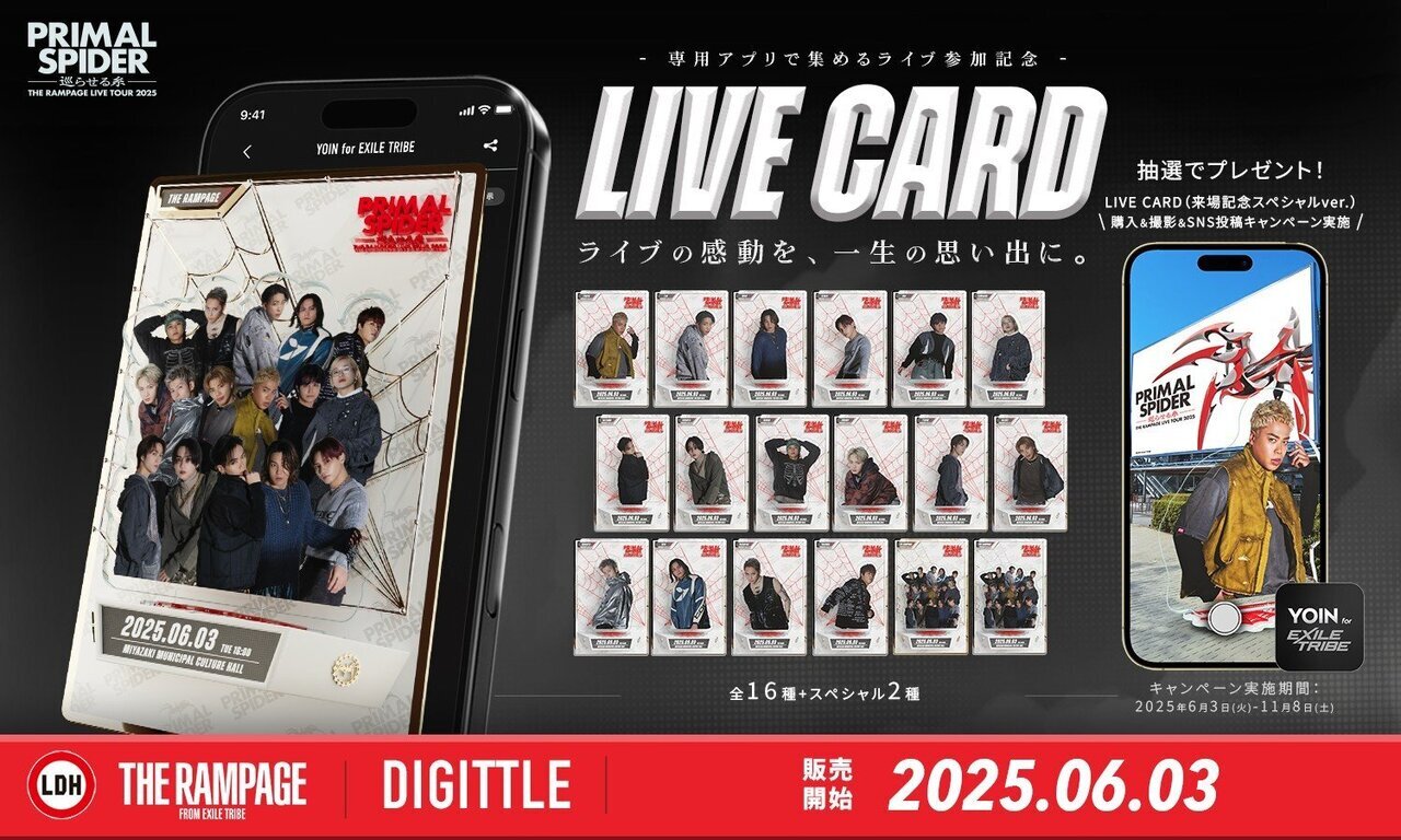 LDH LIVEEXPO2024 ロト FANTASTICS A賞アクリルボード LDH LIVE-EXPO