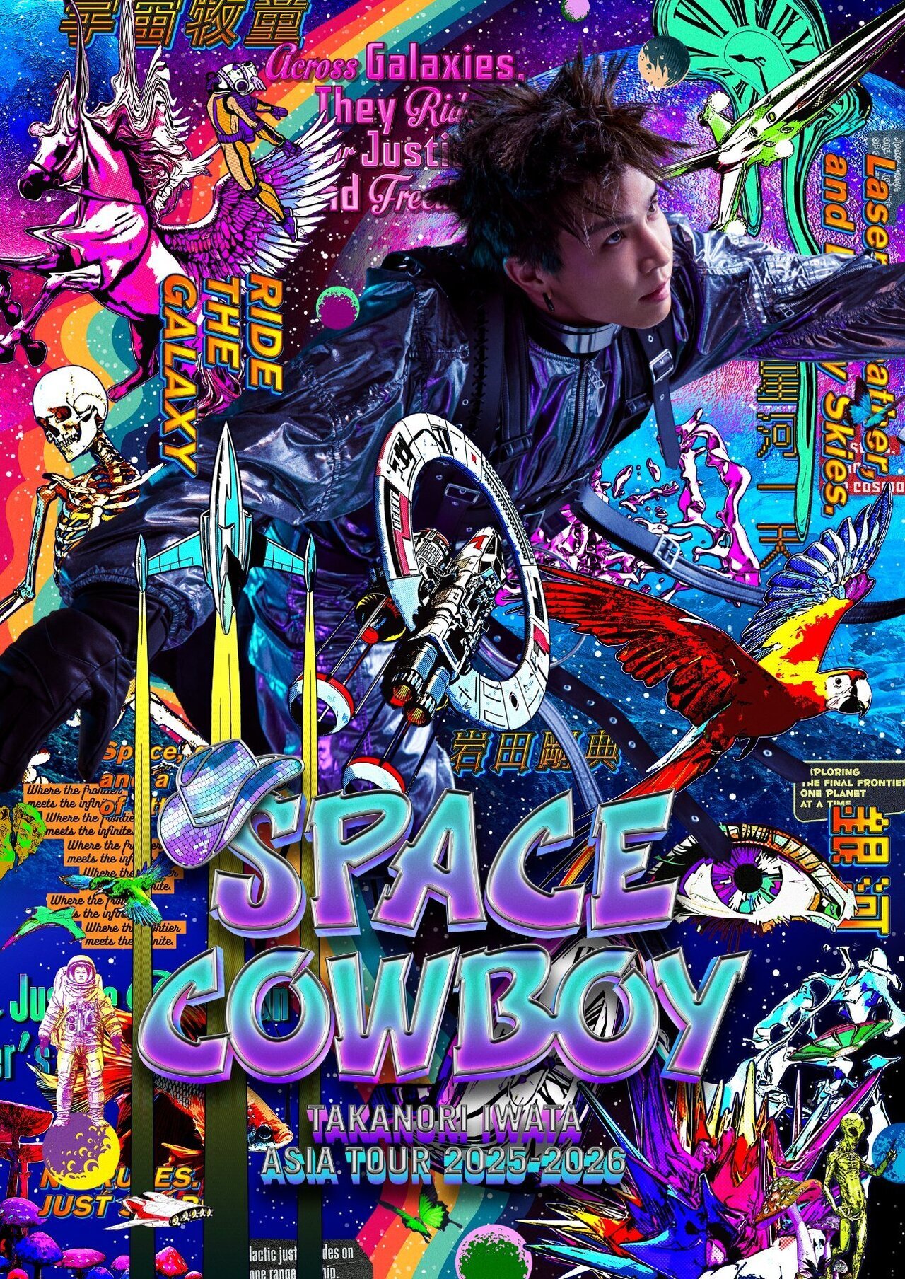 岩田剛典 SPACE COWBOY ロッキー 4点セット プレミアムチケット