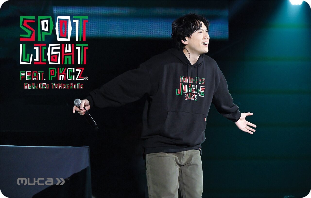 山下健二郎 クッション ツアージャージ