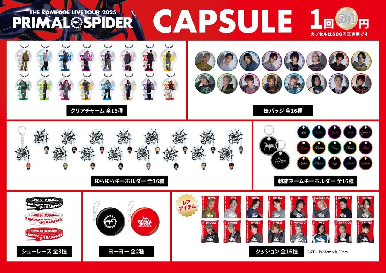 THE RAMPAGE LIVE TOUR 2025 