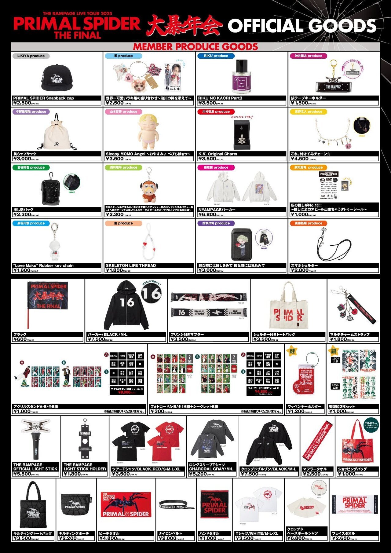 NEWS | THE RAMPAGE OFFICIAL SITE