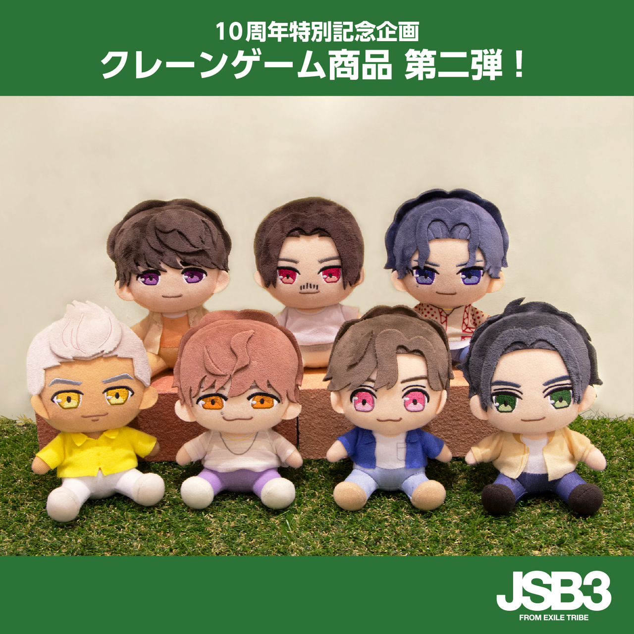 11/20(土)より順次登場!!】三代目 J SOUL BROTHERS クレーンゲーム商品