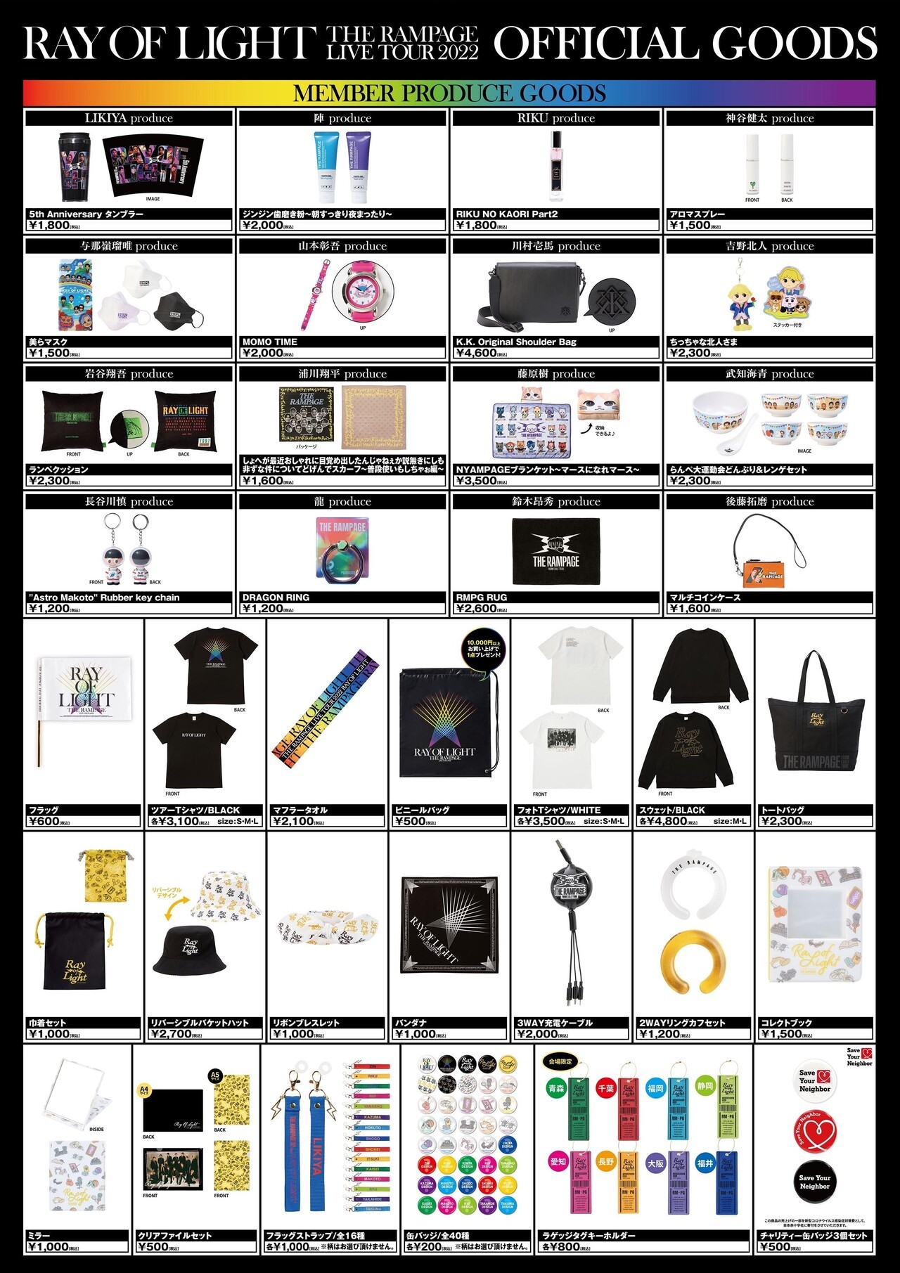 TheRAMPAGE等 グッズまとめ売り イベント限定品あり TheRAMPAGE等