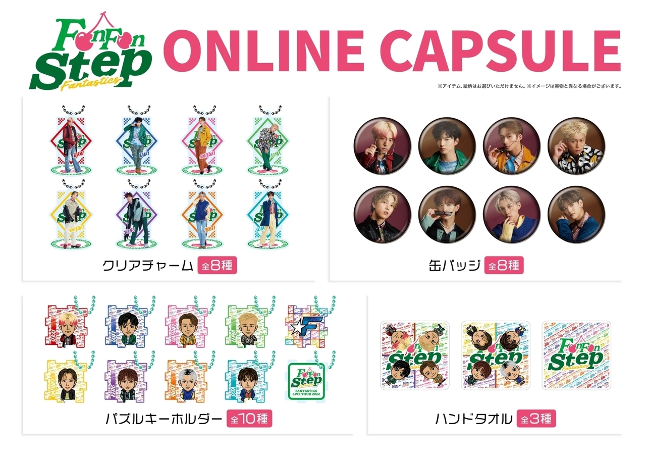 FANTASTICS 澤本夏輝 BD クリアチャーム ファンタ FANTASTICS 澤本夏輝