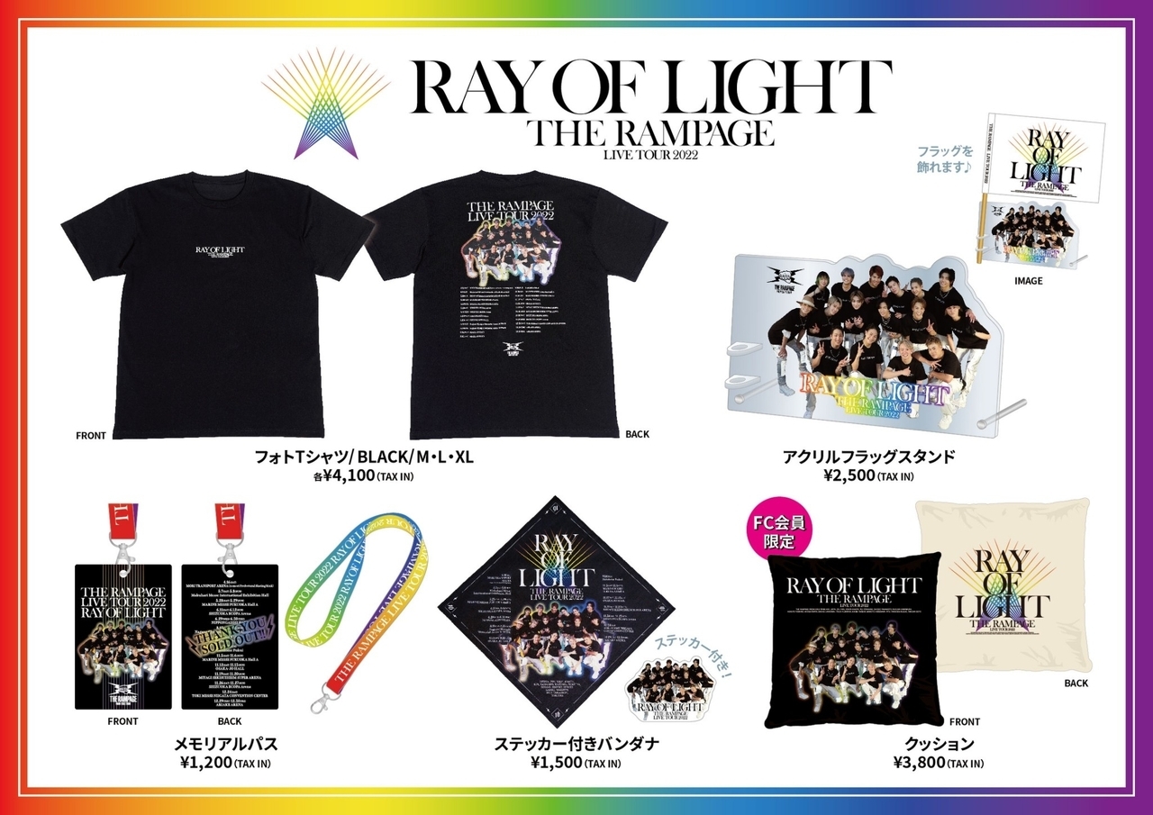 THE RAMPAGE LIMIITED LIVE tokyodomeグッズ EXILE TRIBE mobileマイ