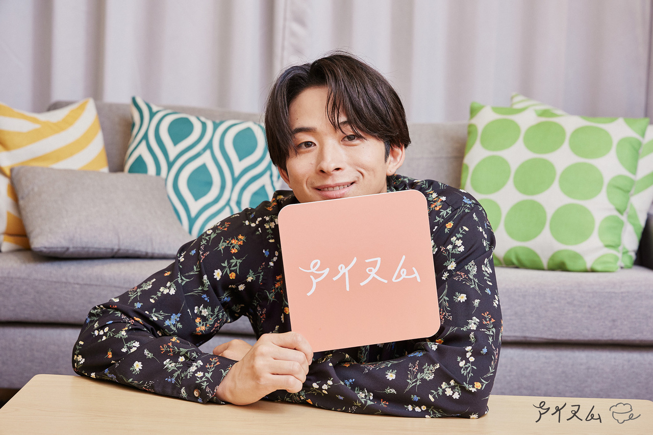 居酒屋えぐざいる bot クッション fantastics 中島颯太