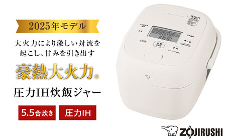 象印 圧力IH炊飯ジャー 5.5合炊き ( 炊飯器 ) 「 豪熱大火力 」 NWBB10
