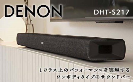 DENON デュアルサブウーハー内蔵サウンドバー ［DHTS217K］ F21R-840の