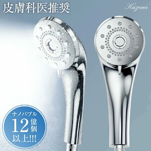 マイクロナノバブル シャワーヘッド「バブリーミスティ2.0（クロム
