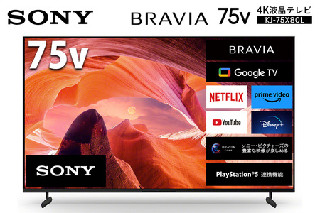 1都4県送料無料 SONY BRAVIA KJ-65X9000E 4K テレビ SONY BRAVIA KJ