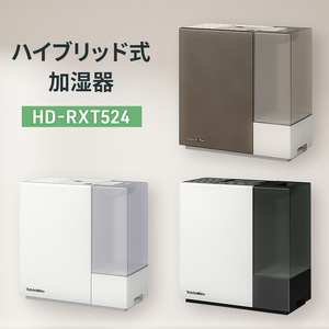 ハイブリッド式加湿器 HD-RXT524 新潟市 家電 ダイニチ工業 ホワイト