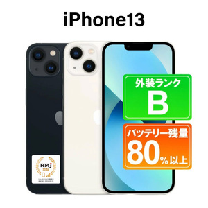 iPhone13 本体 128GB SIMロック解除済 グリーン Amazon | 【整備済み品