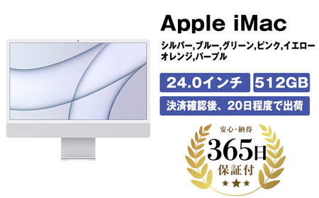 美品・訳あり】 カスタムモデル 24インチ M1 iMac パープル 美品・訳