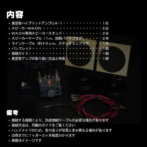 MHaudio プロも認める「真空管 アコースティック オーディオ セット