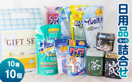 日用品まとめて！洗濯洗剤+柔軟剤