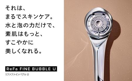 ReFa FINE BUBBLE U【ブラック】 シャワーヘッド 美容 リファ シャワー