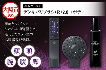 ELECTRIC BARI BRUSH 本家 電気バリブラシ 美品 定価20万 極美品
