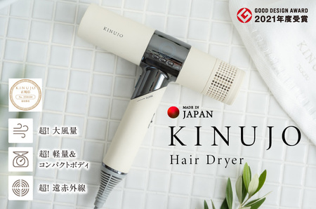 ふるなび限定】KINUJO ヘアドライヤー ホワイト 国内製造 FN-Limited