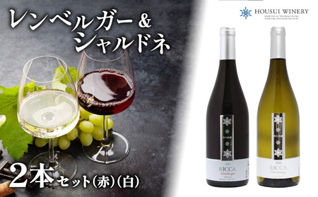 北海道岩見沢市の風土を生かした宝水ワイナリー「雪の系譜」ワイン2本
