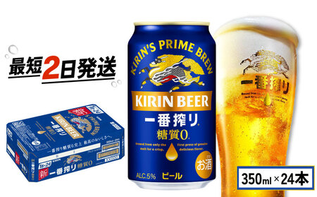 晴れ風48本2ケース350ml キリンビール