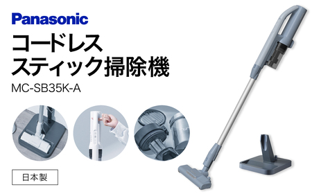 掃除機】サイクロン式 コードレススティック 掃除機【MC-SB35K-A