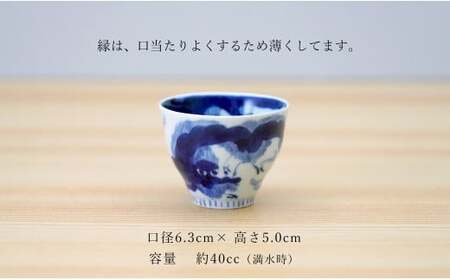 有田焼 片口とぐい吞み 龍雲酒器セット【そうた窯】酒器 器 うつわ