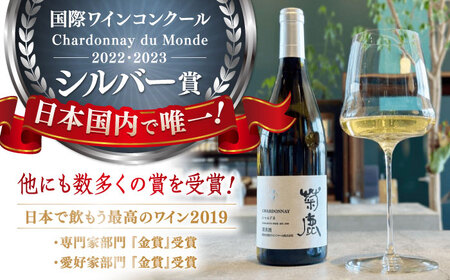 菊鹿シャルドネ白ワイン辛口750mlギフト箱入り白ワインZCO001 | 熊本県