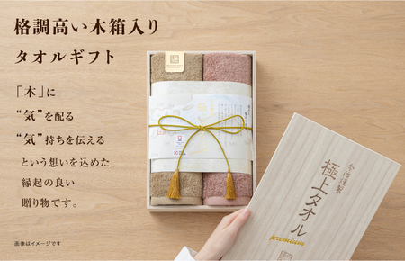 今治タオルブランド認定品）今治謹製 極上タオルプレミアム バスタオル