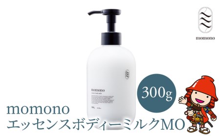 momono エッセンスボディーミルクMO 300g | ボディークリーム ボディー