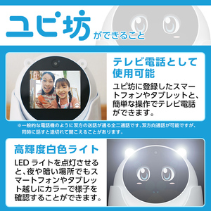 P2-002 Yupiteru見守りロボットユピ坊YR-03【ユピテル】 日本製 霧島市