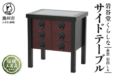 木製タンス 6引き出し 伝統的和風 【公式通販】
